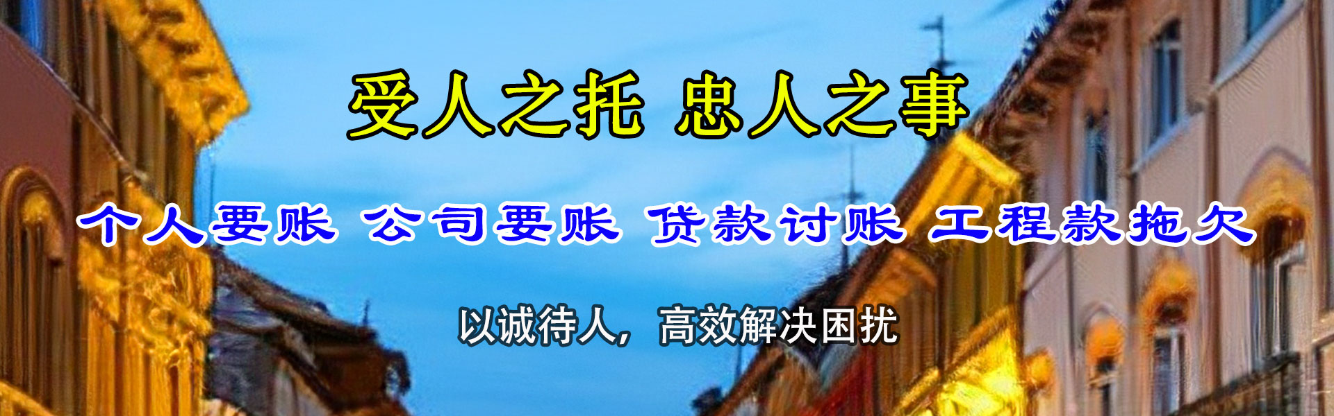 文成要账公司